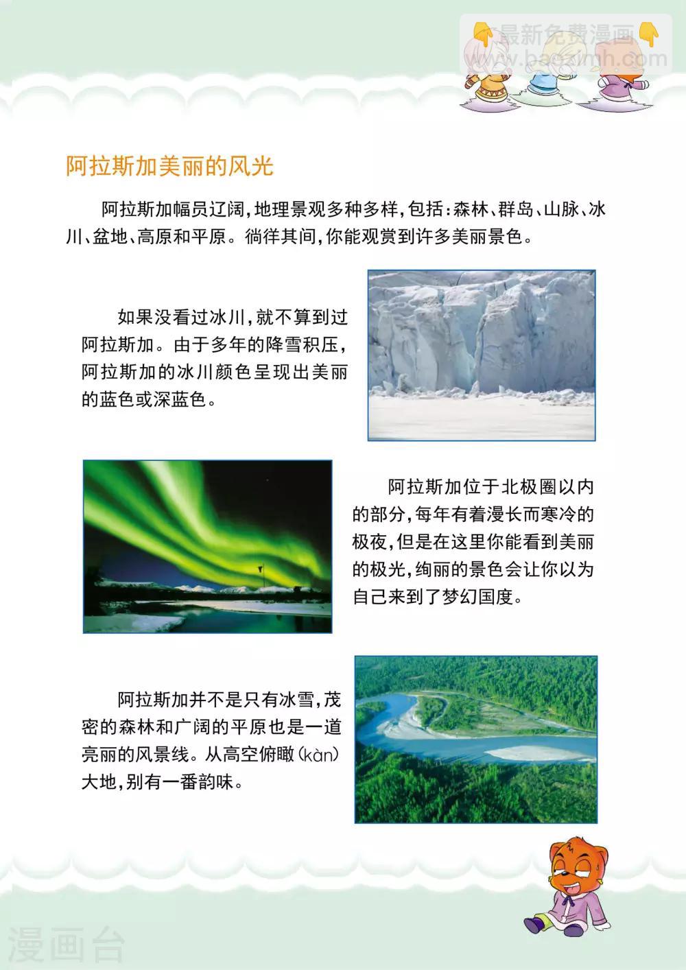 最终话 暴风雪的洗礼9