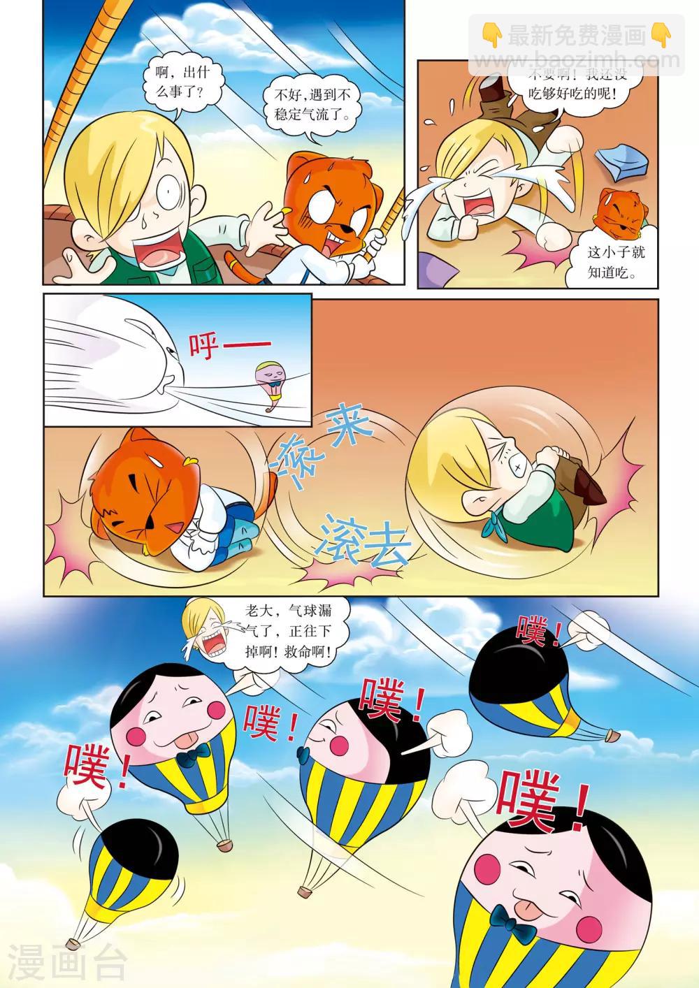 第1话 气球冒险5