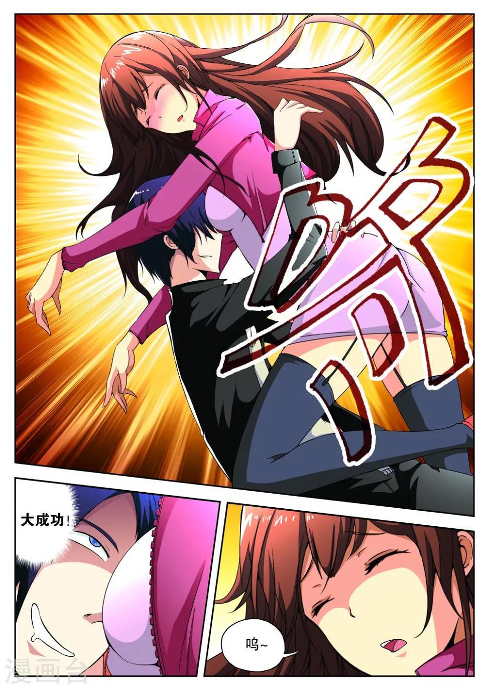 第4话9