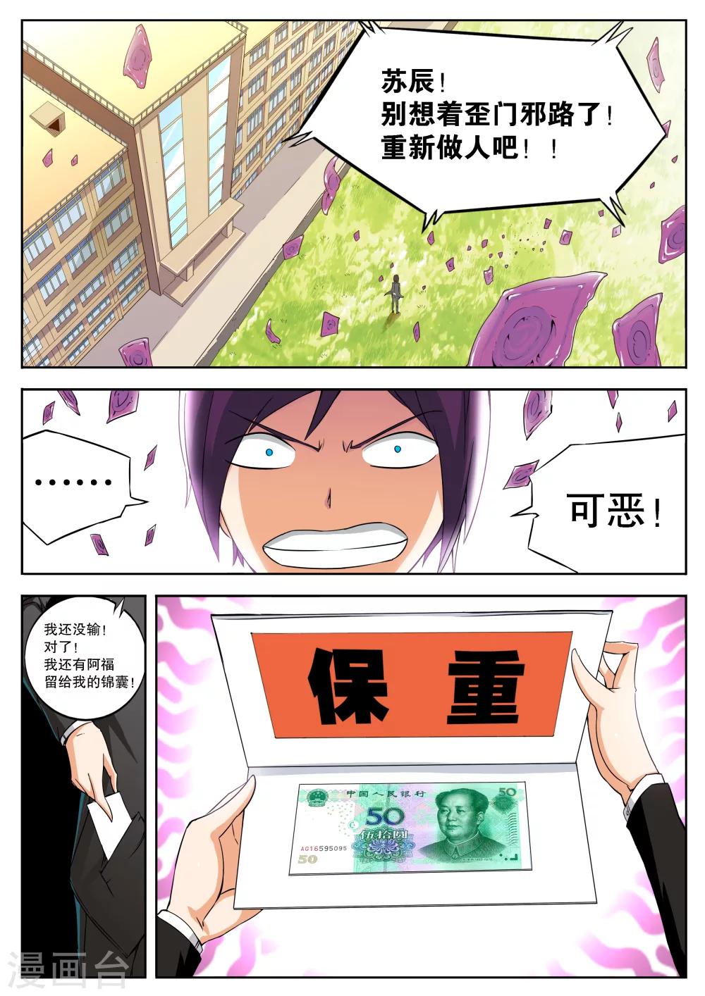 第5话14