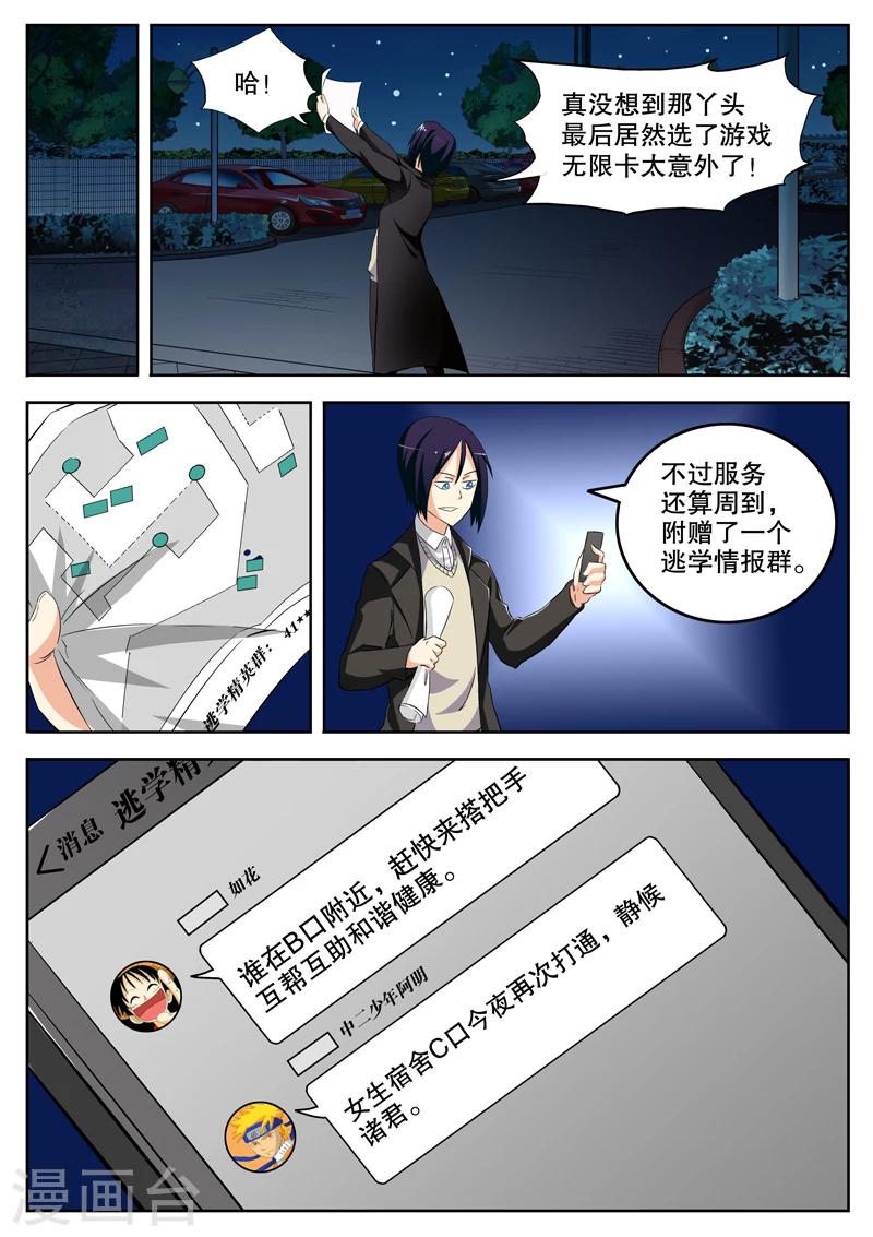 第10话6