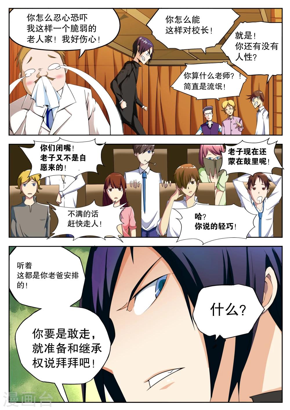 第3话4