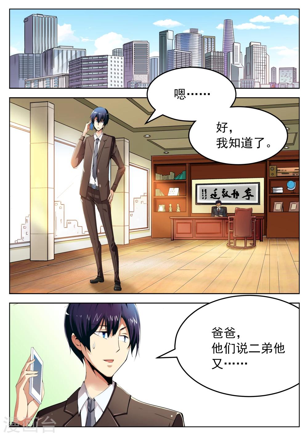 第2话0