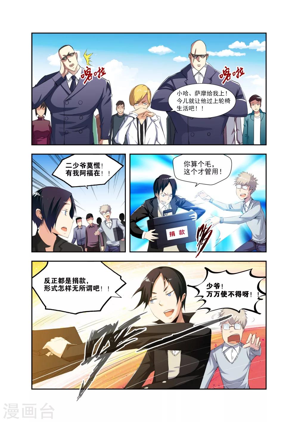 第1话14