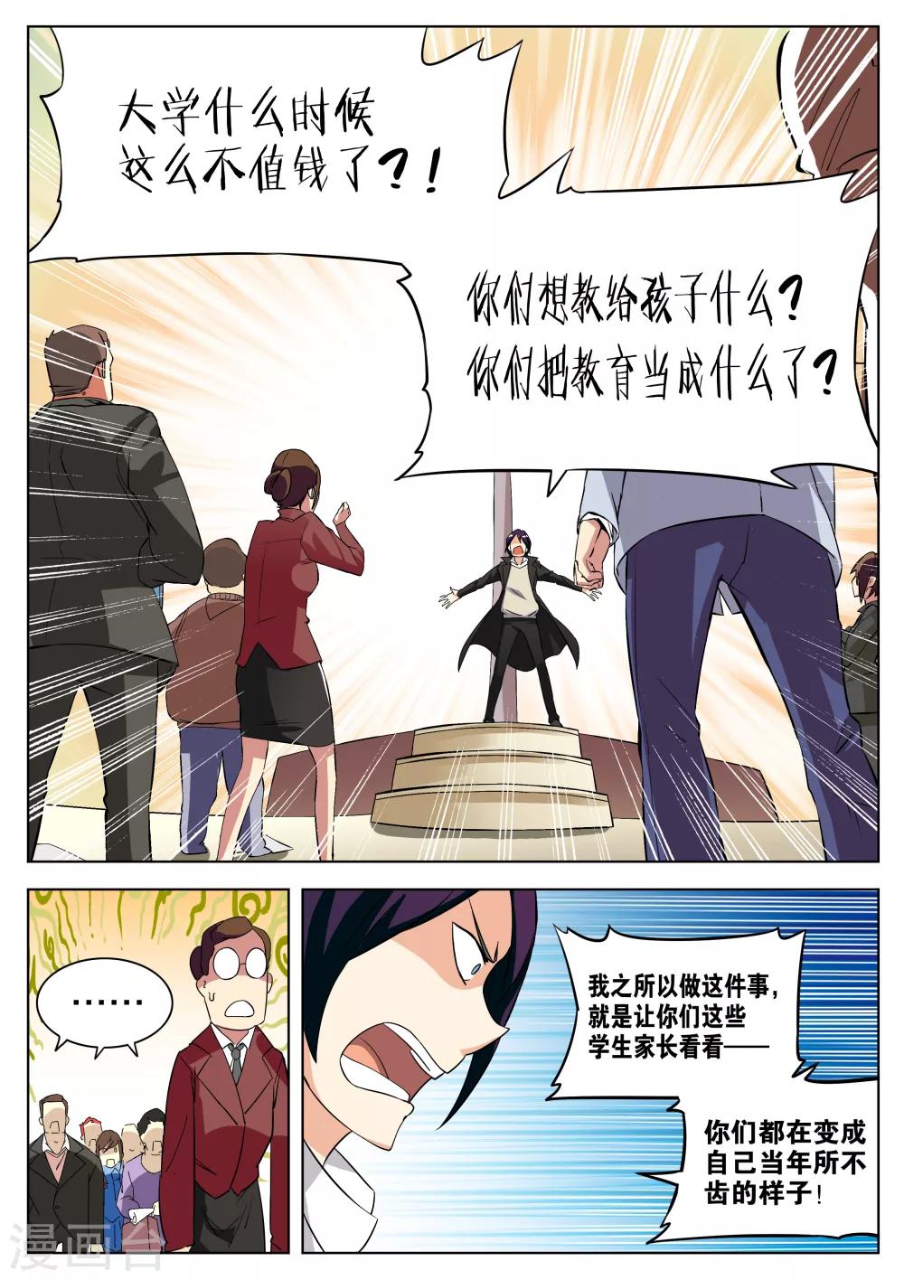 第8话2