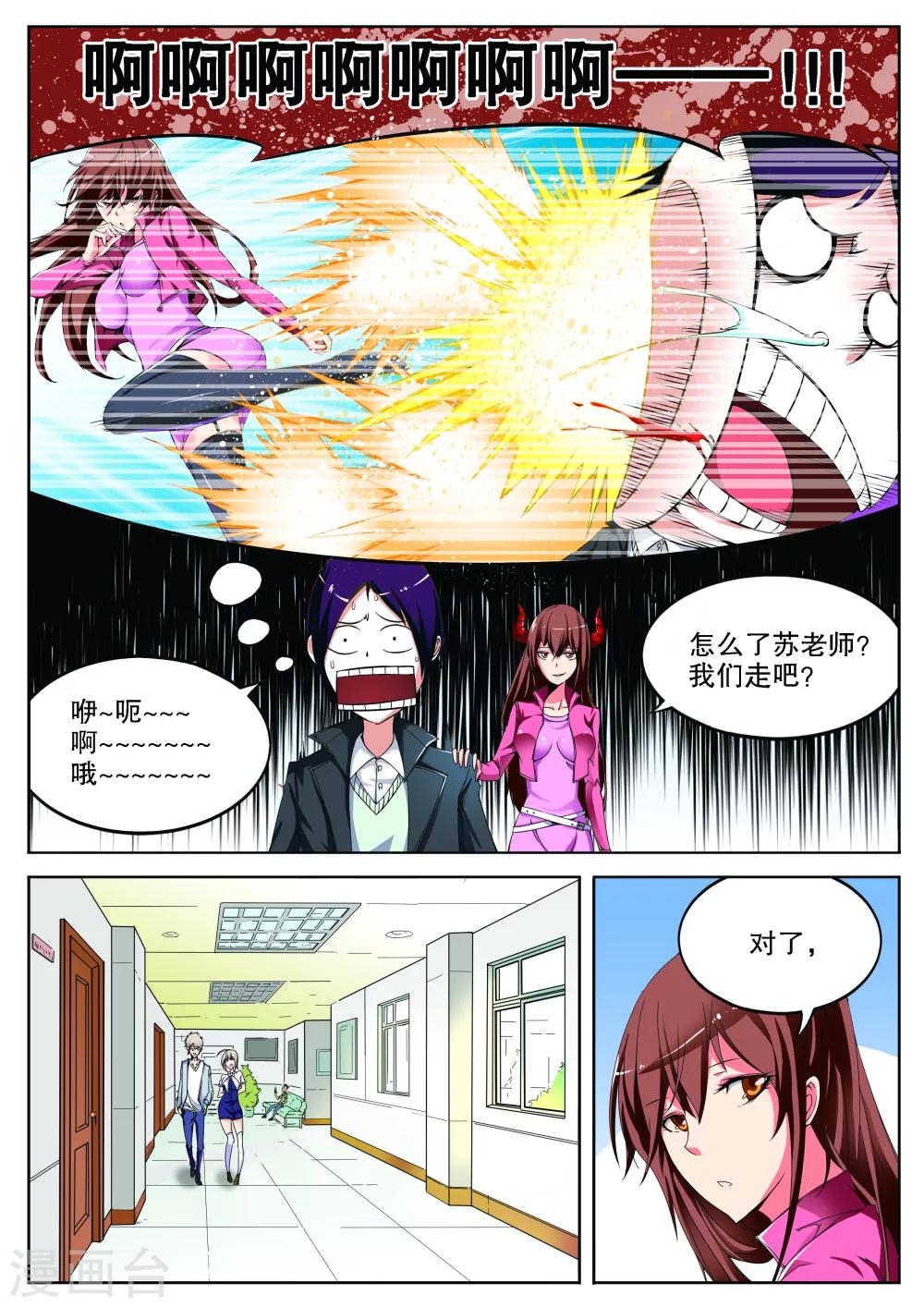 第5话3