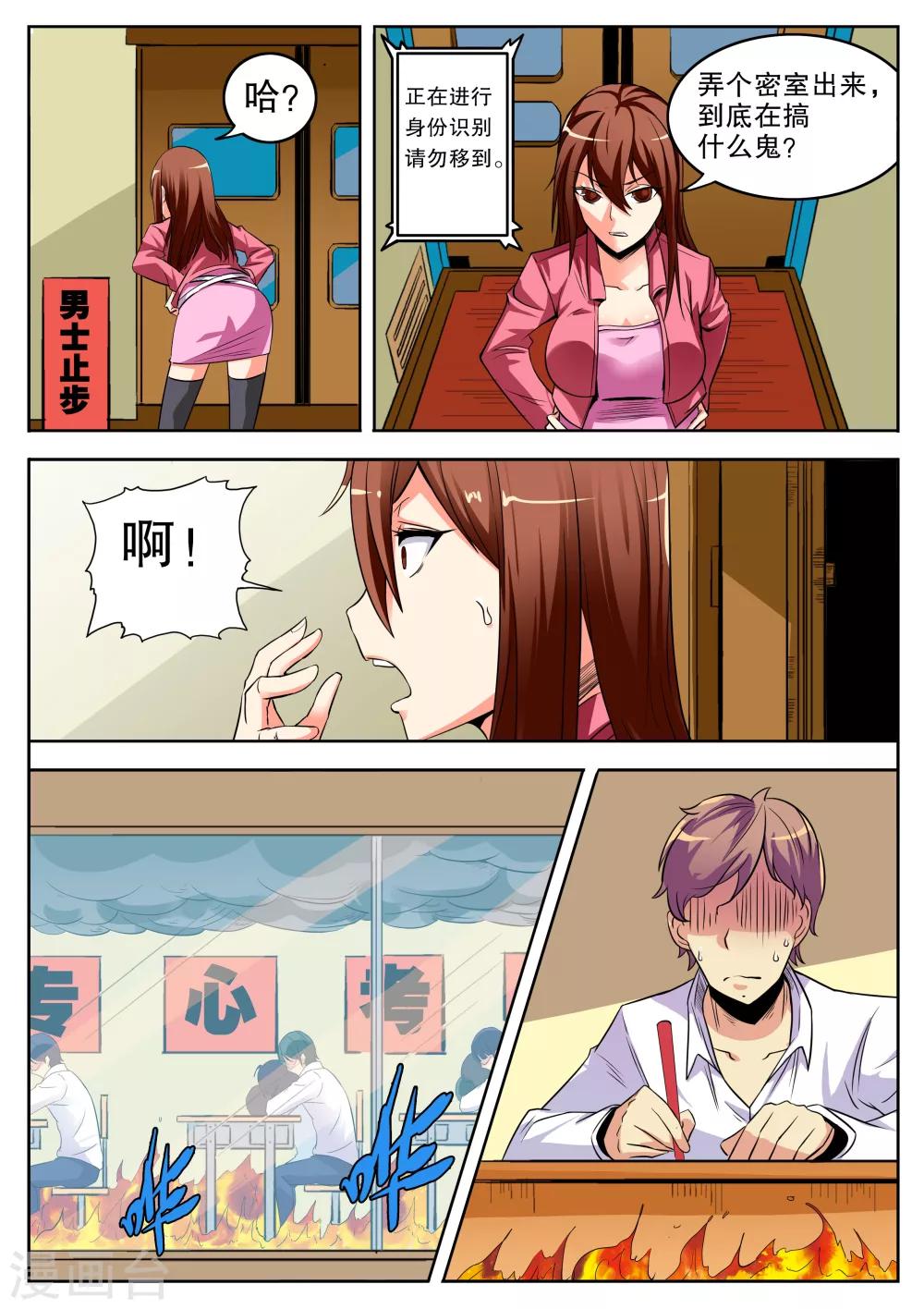 最终话4