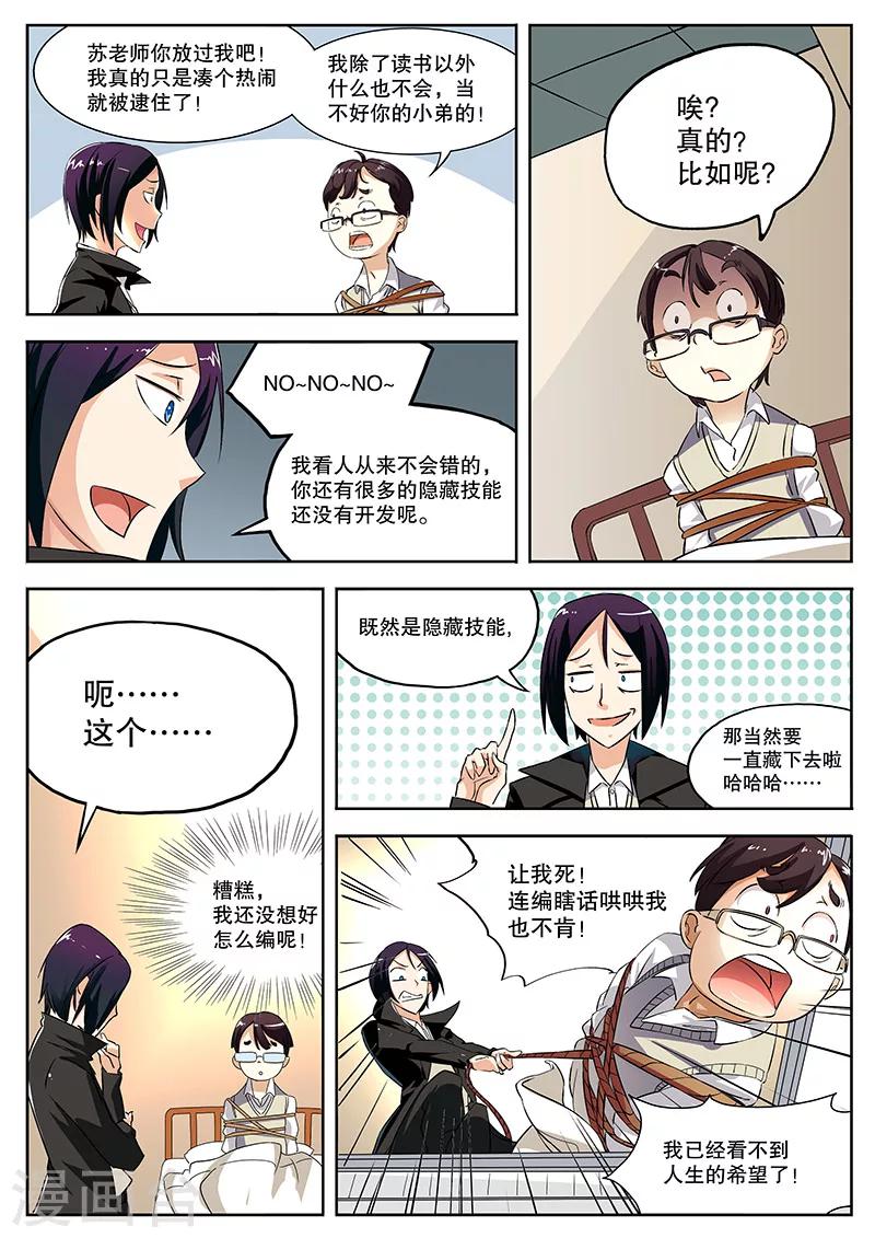 第9话4