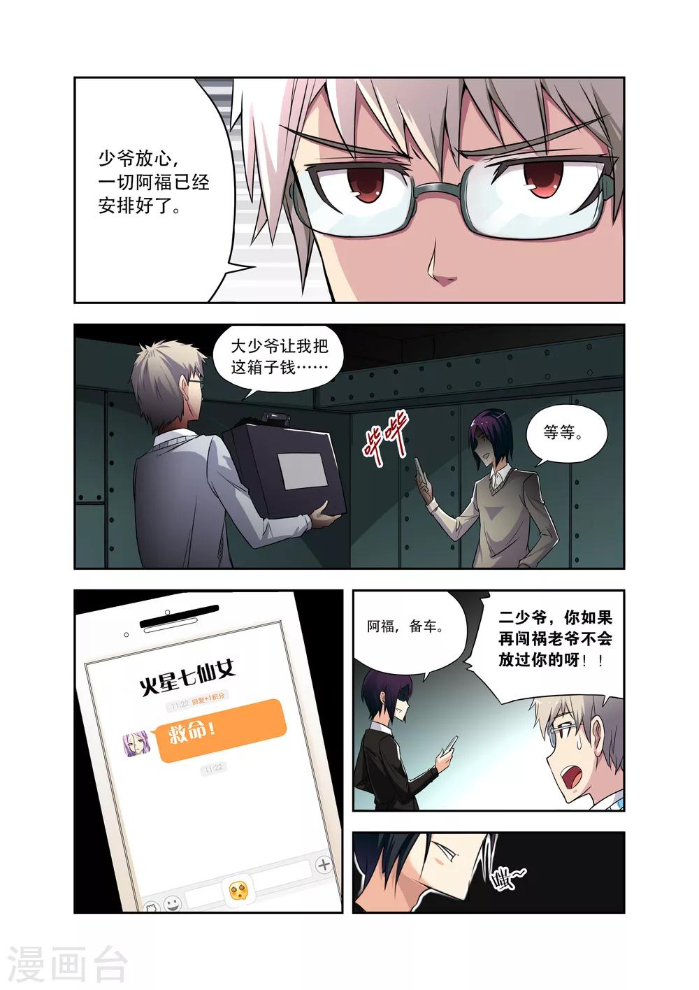 第1话2