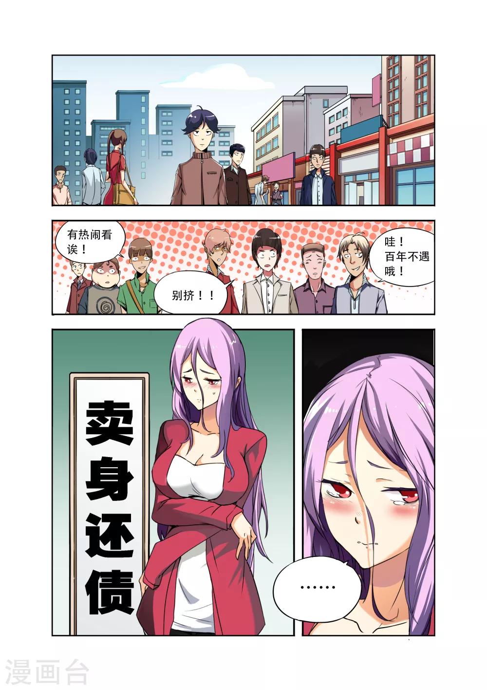 第1话4