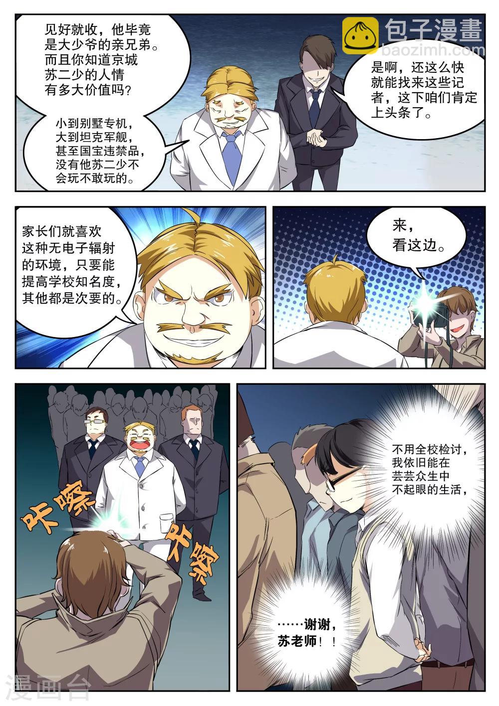 第11话10