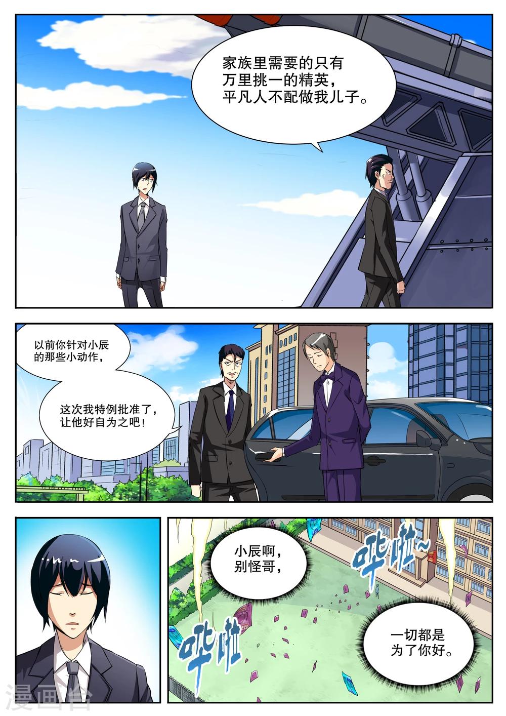第6话2
