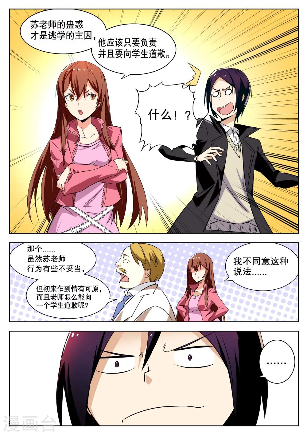 第8话8