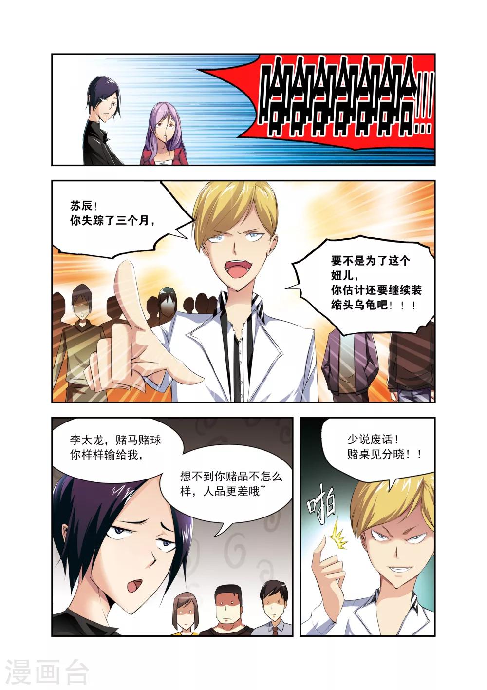 第1话10