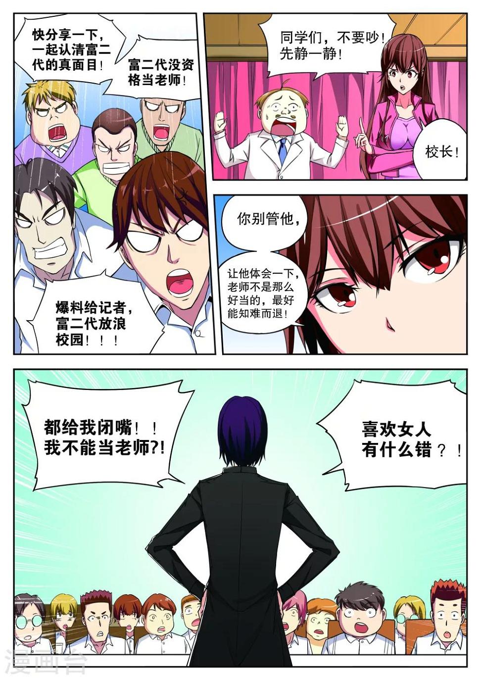 第4话4