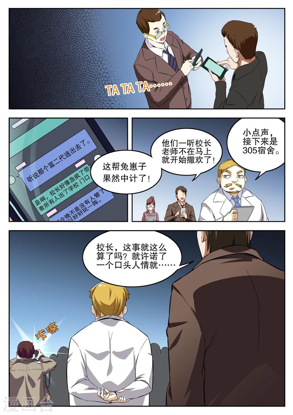 第11话9