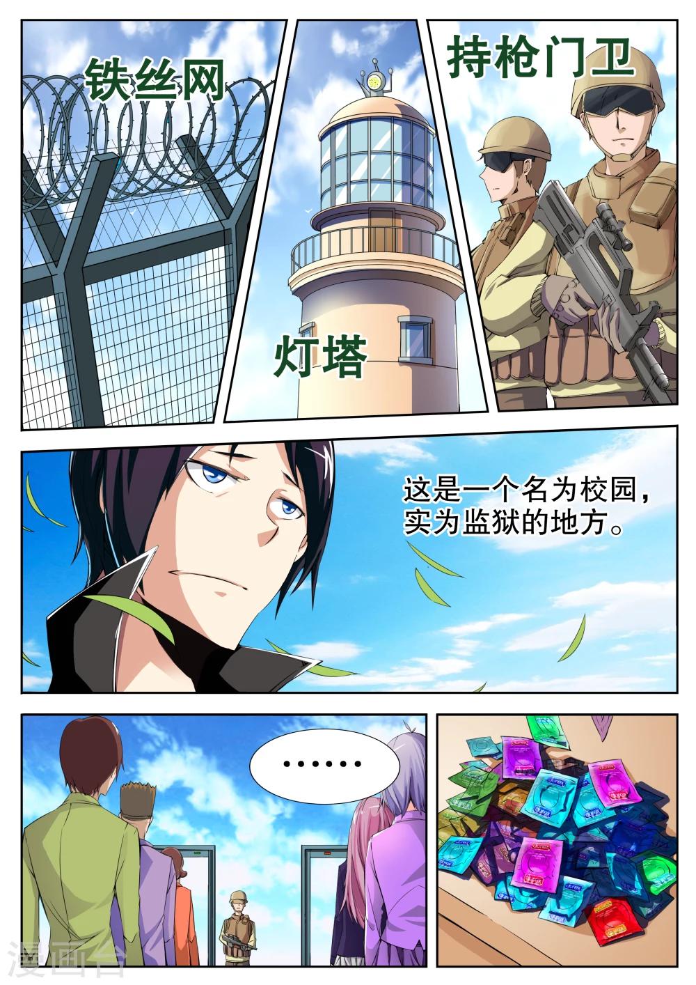 第6话3