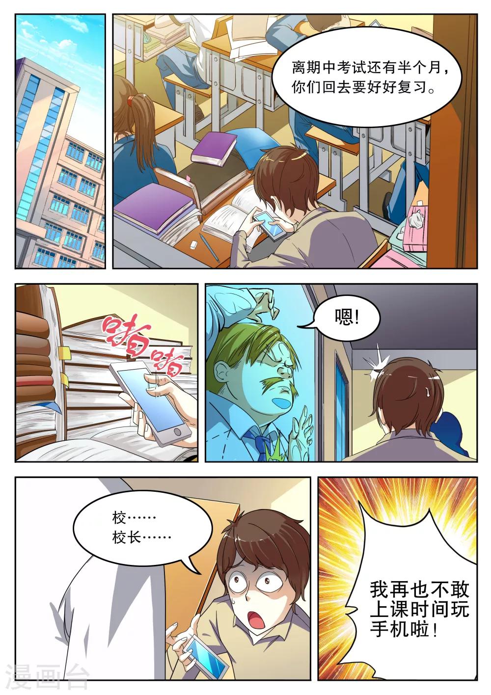 最终话1