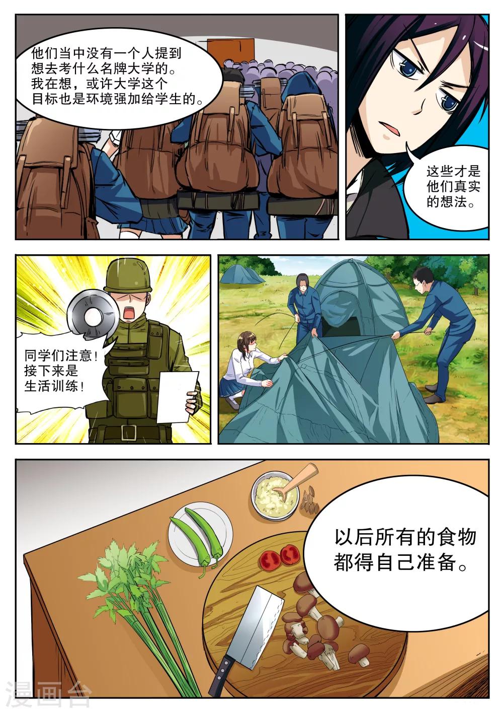 最终话8