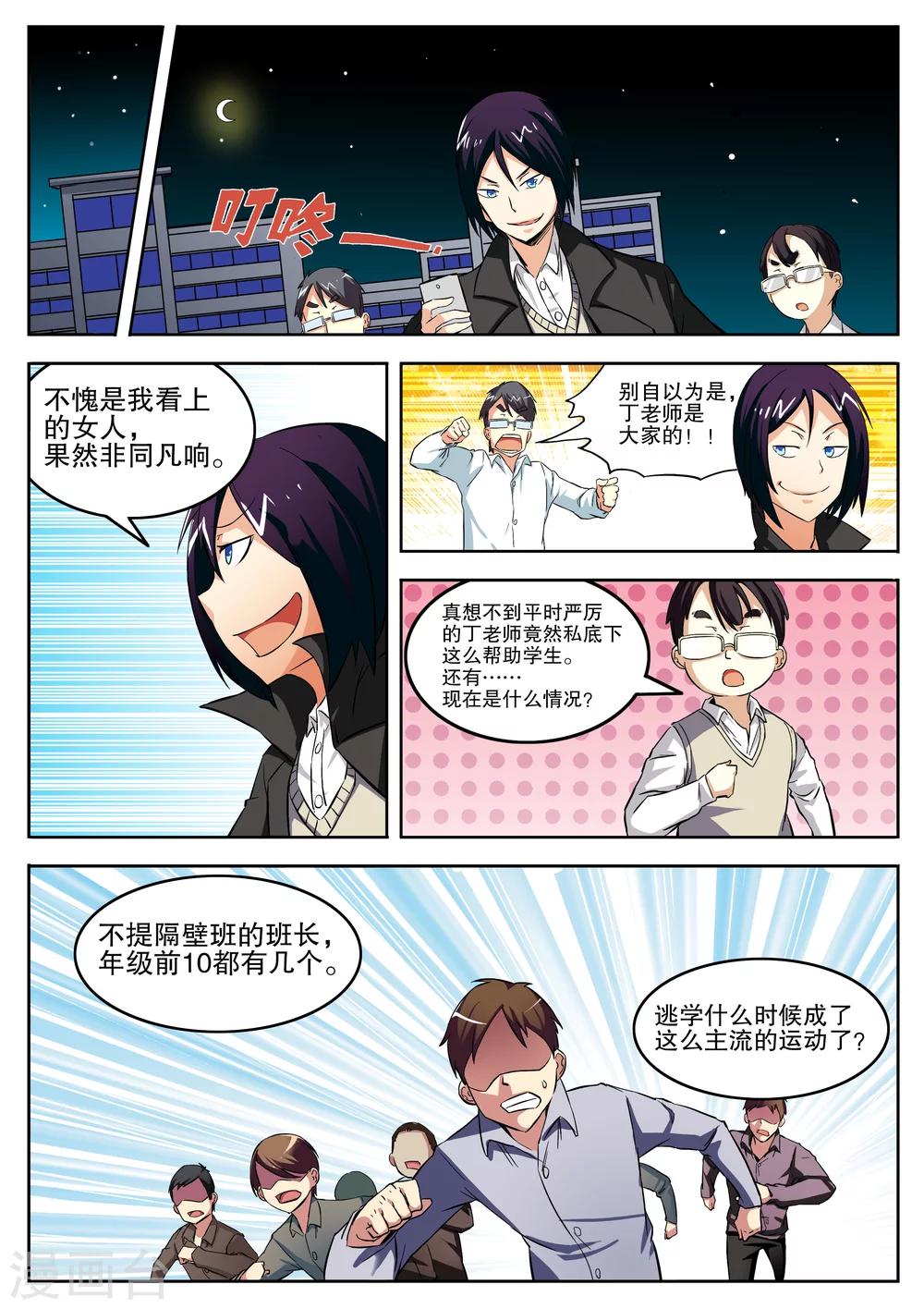 第11话2