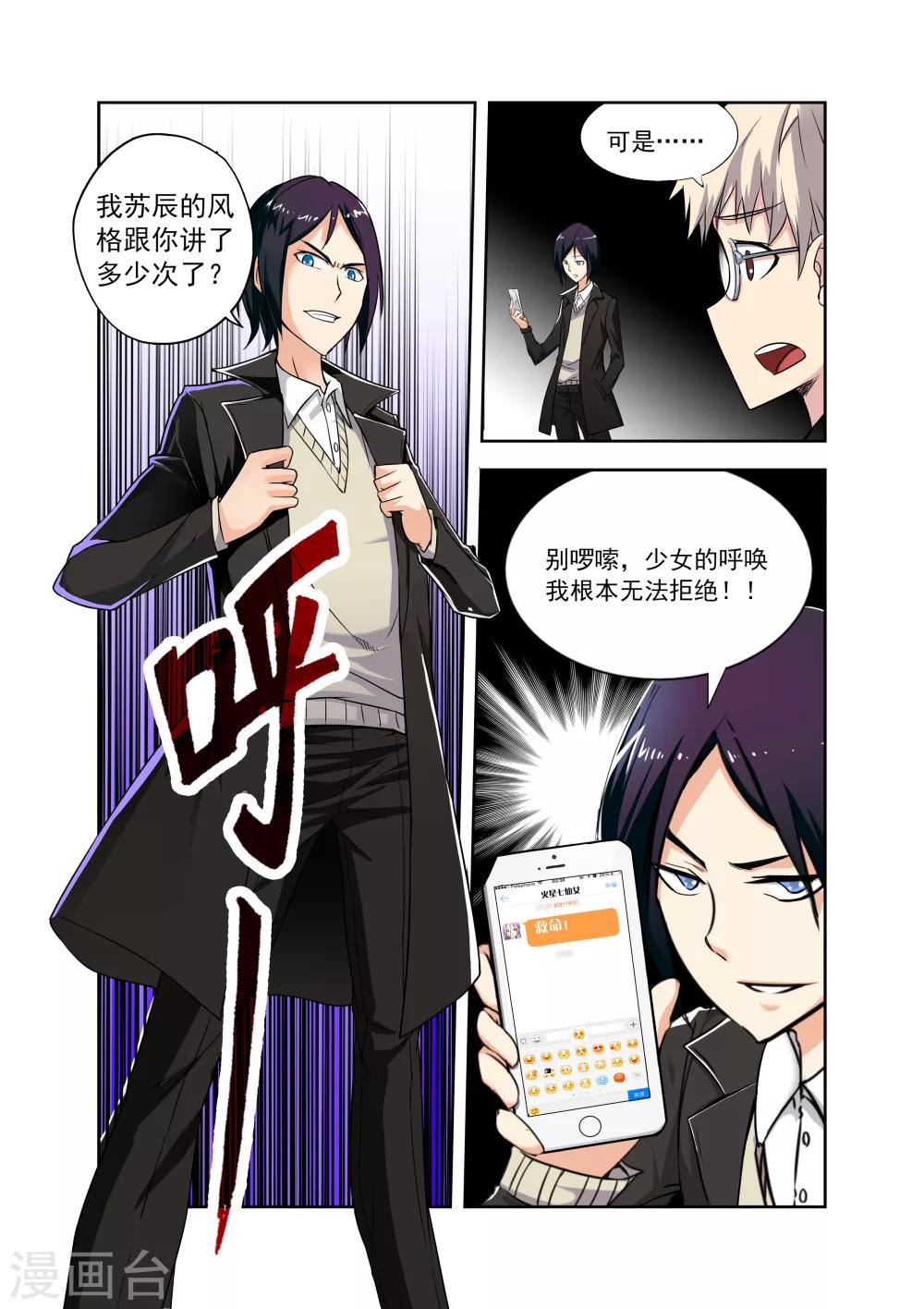 第1话3