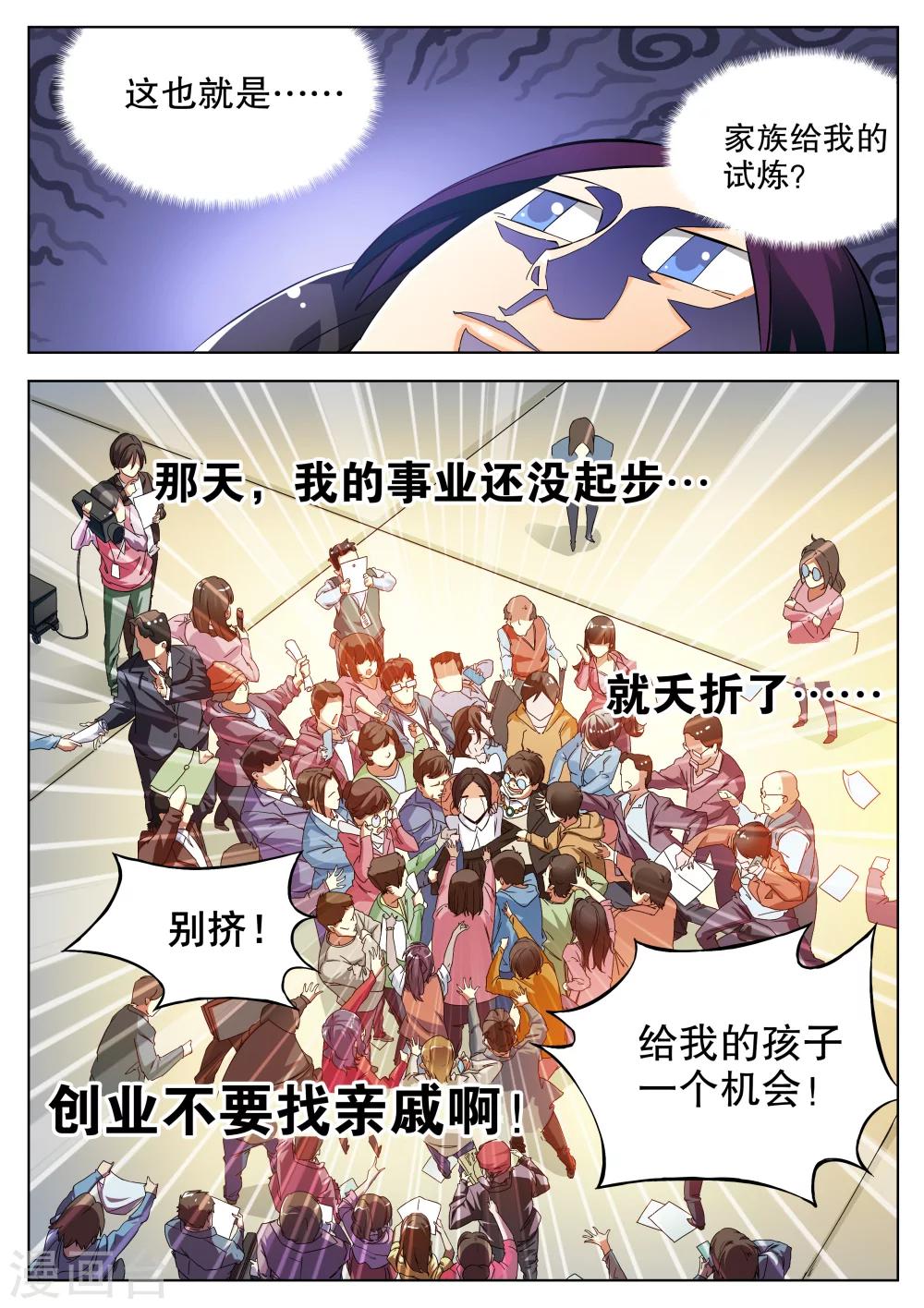 第7话8