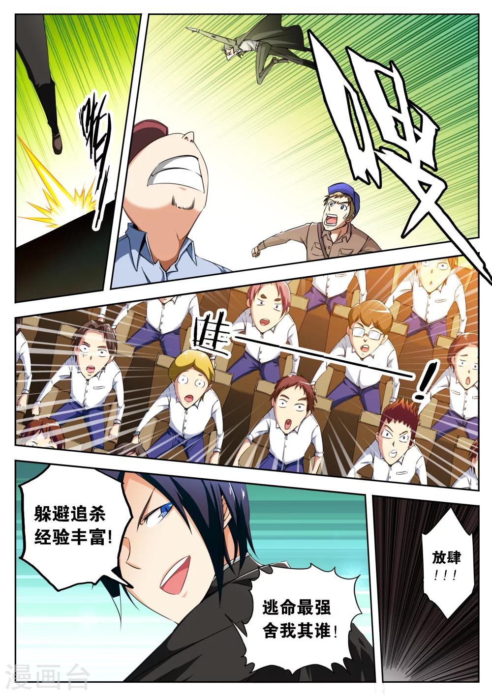 第3话9