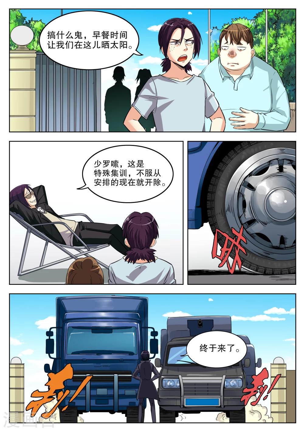 第15话3