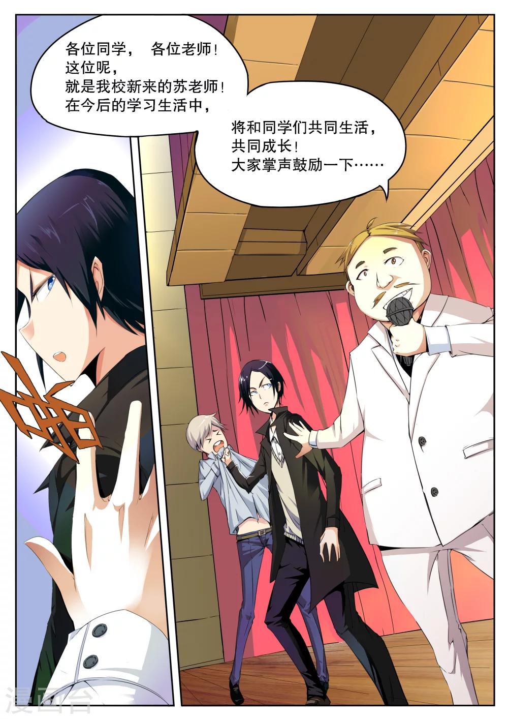 第3话1
