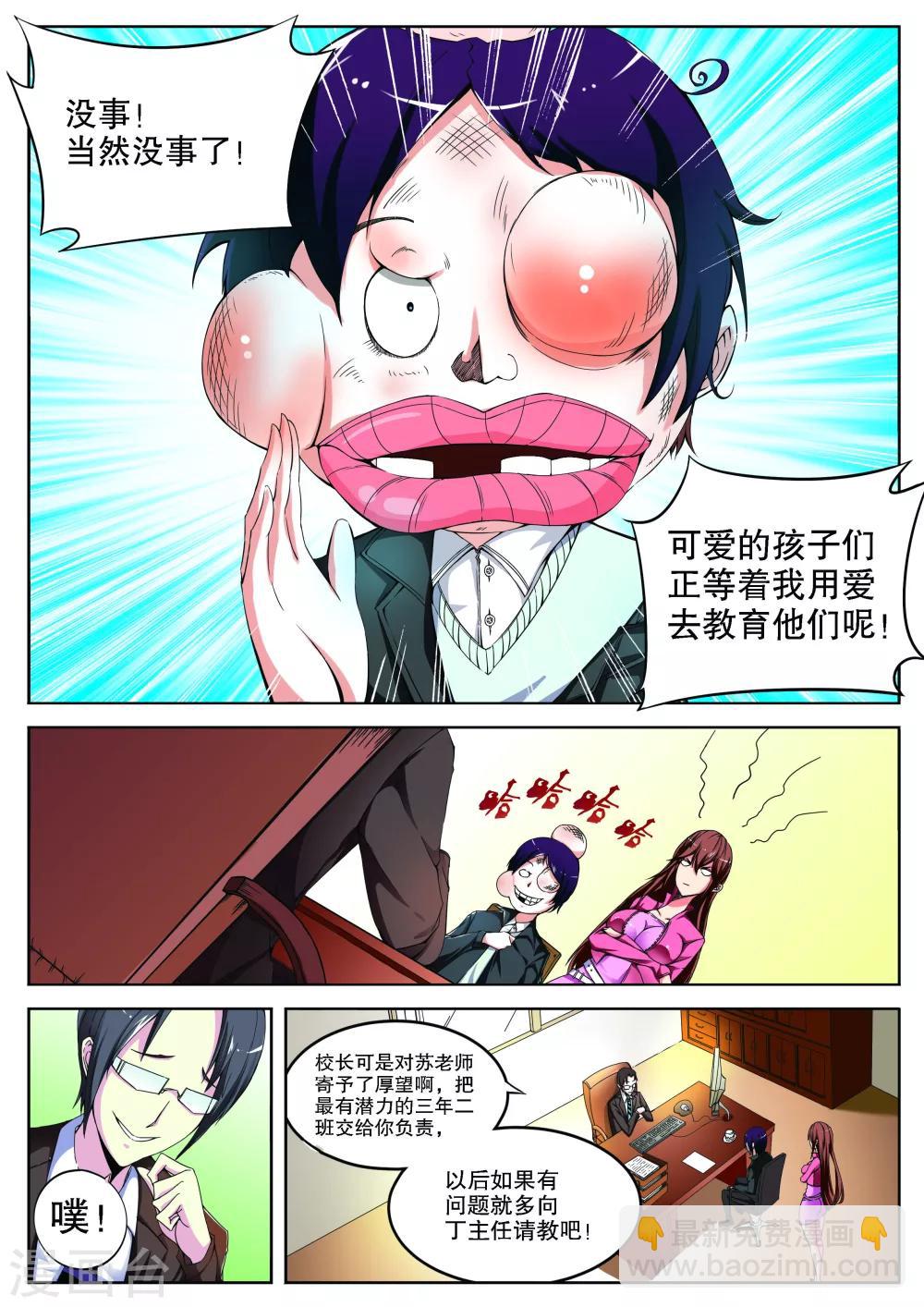 第5话1