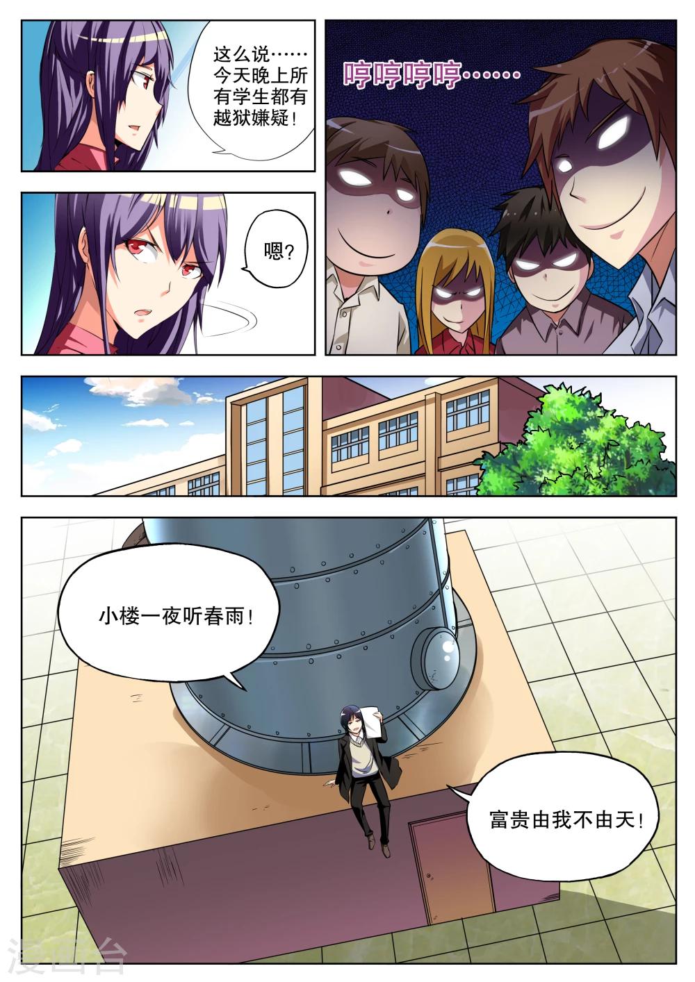 第6话13