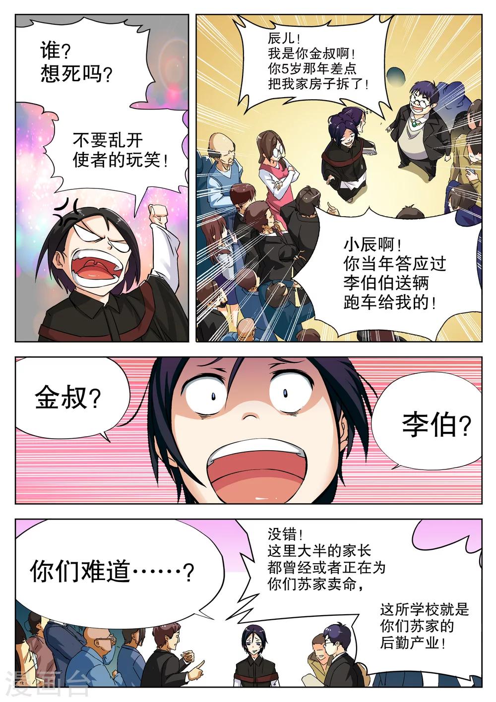 第7话7