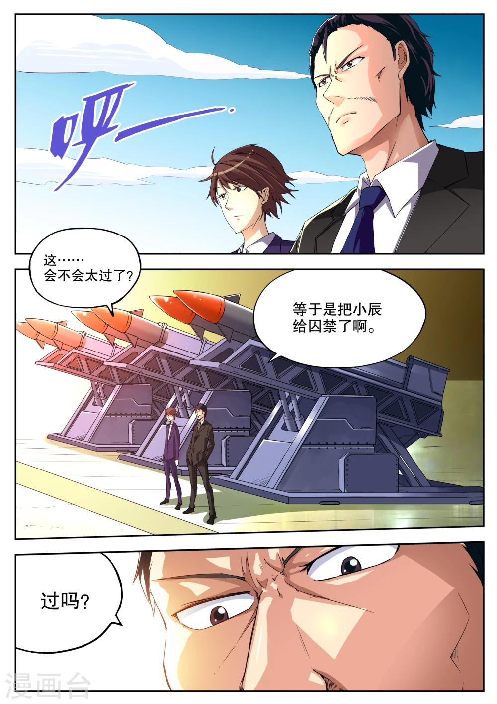 第6话1