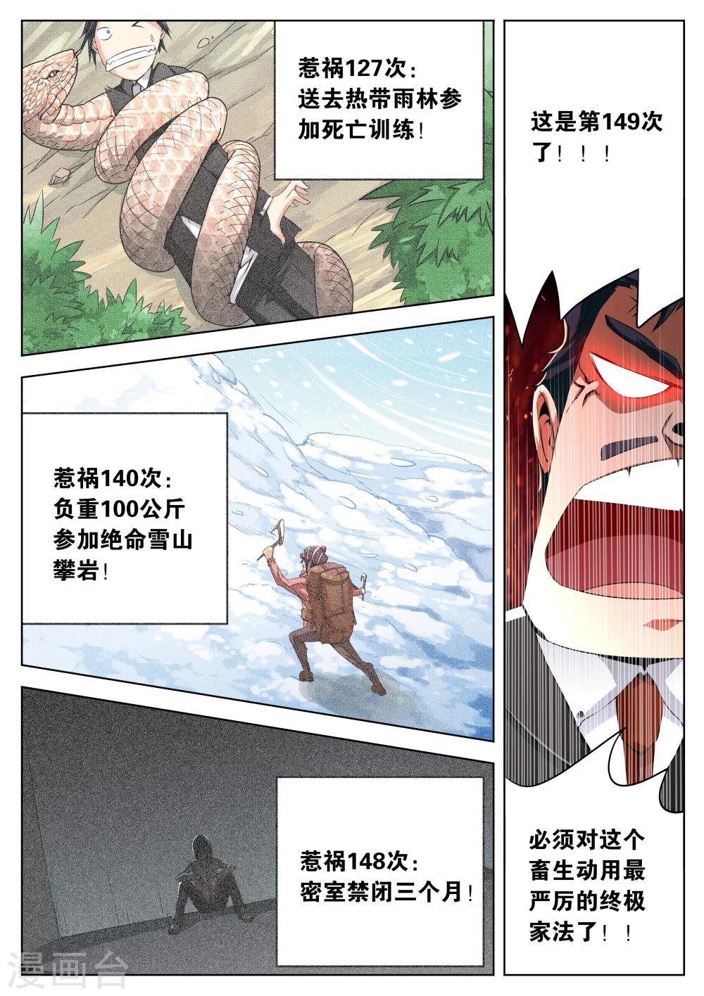 第2话2