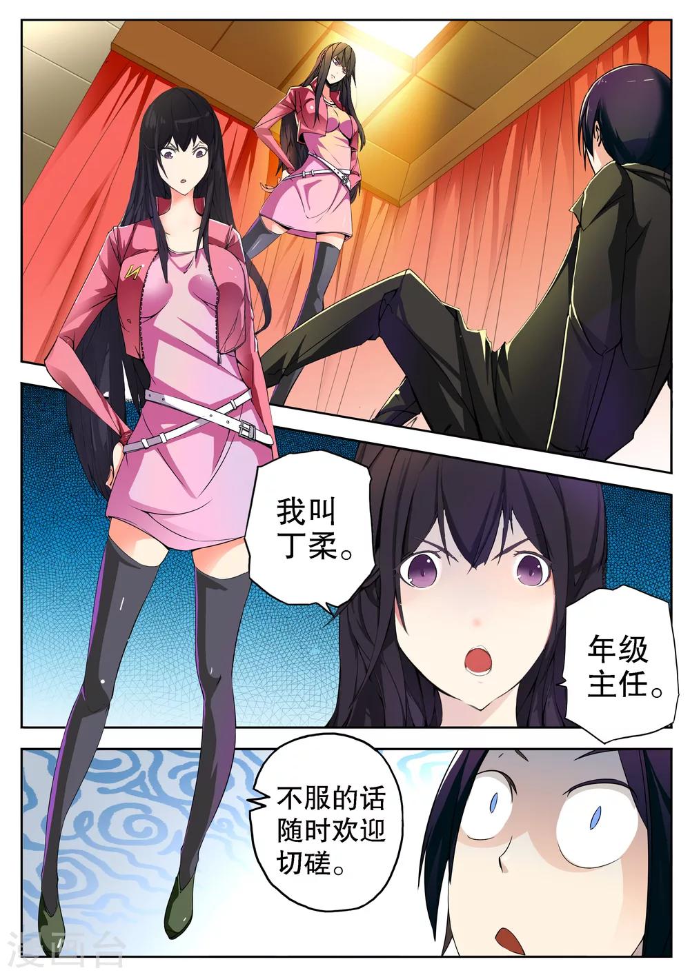 第3话13