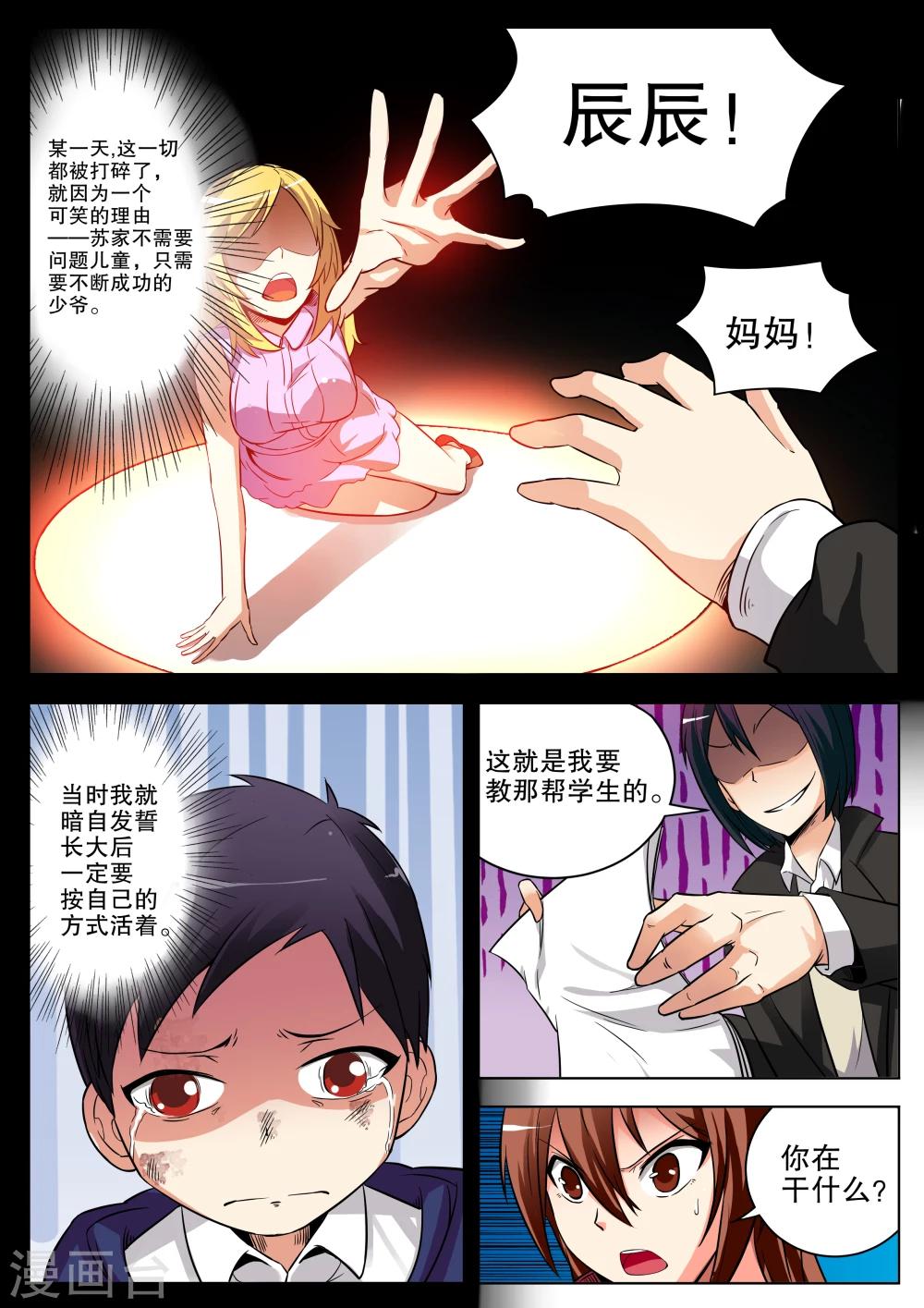 第14话7