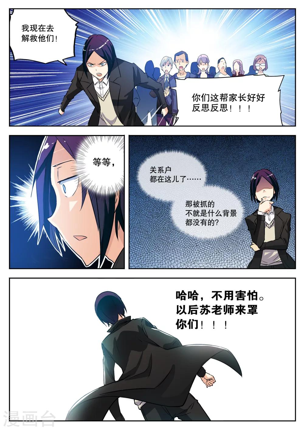 第8话4