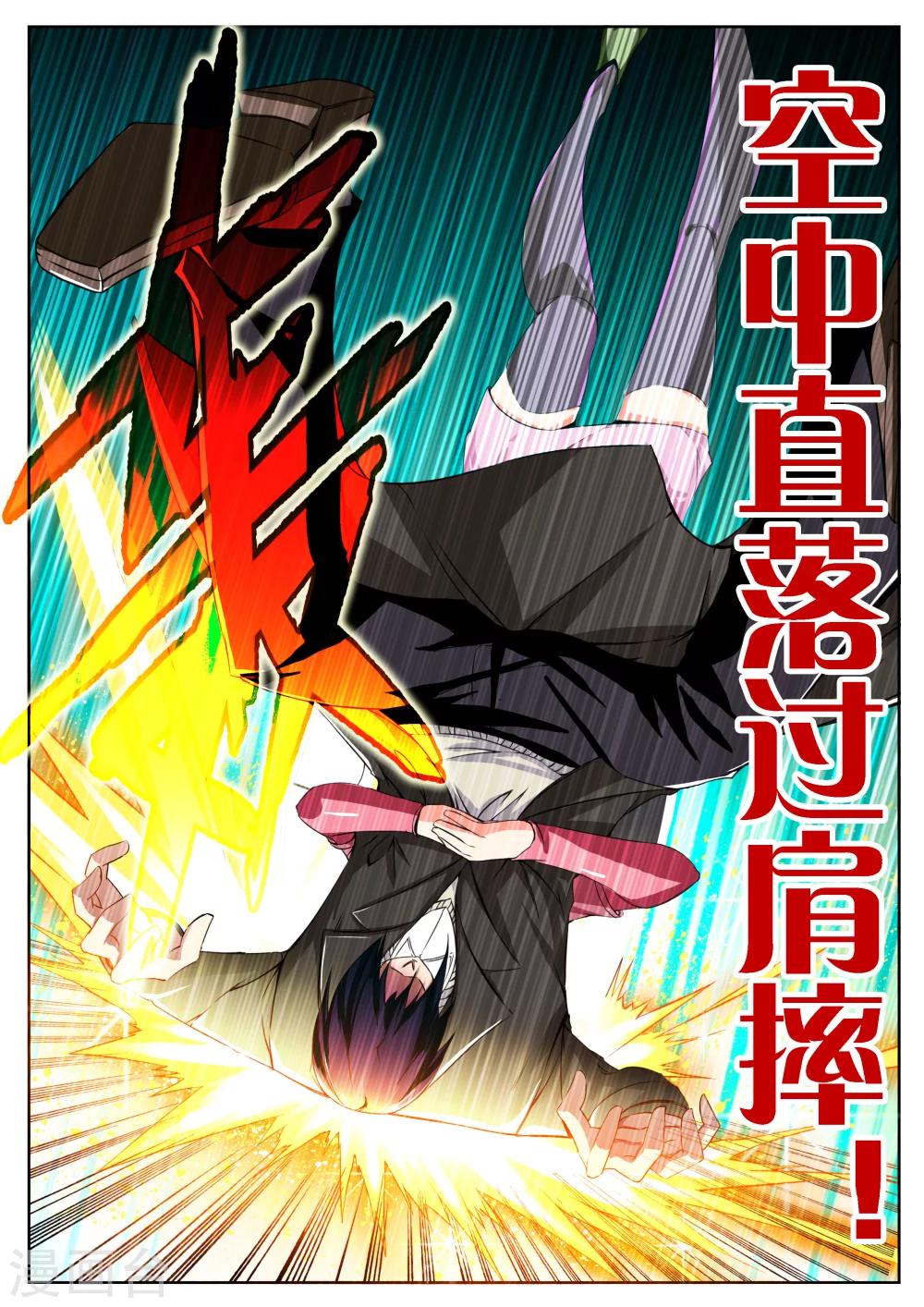 第3话11