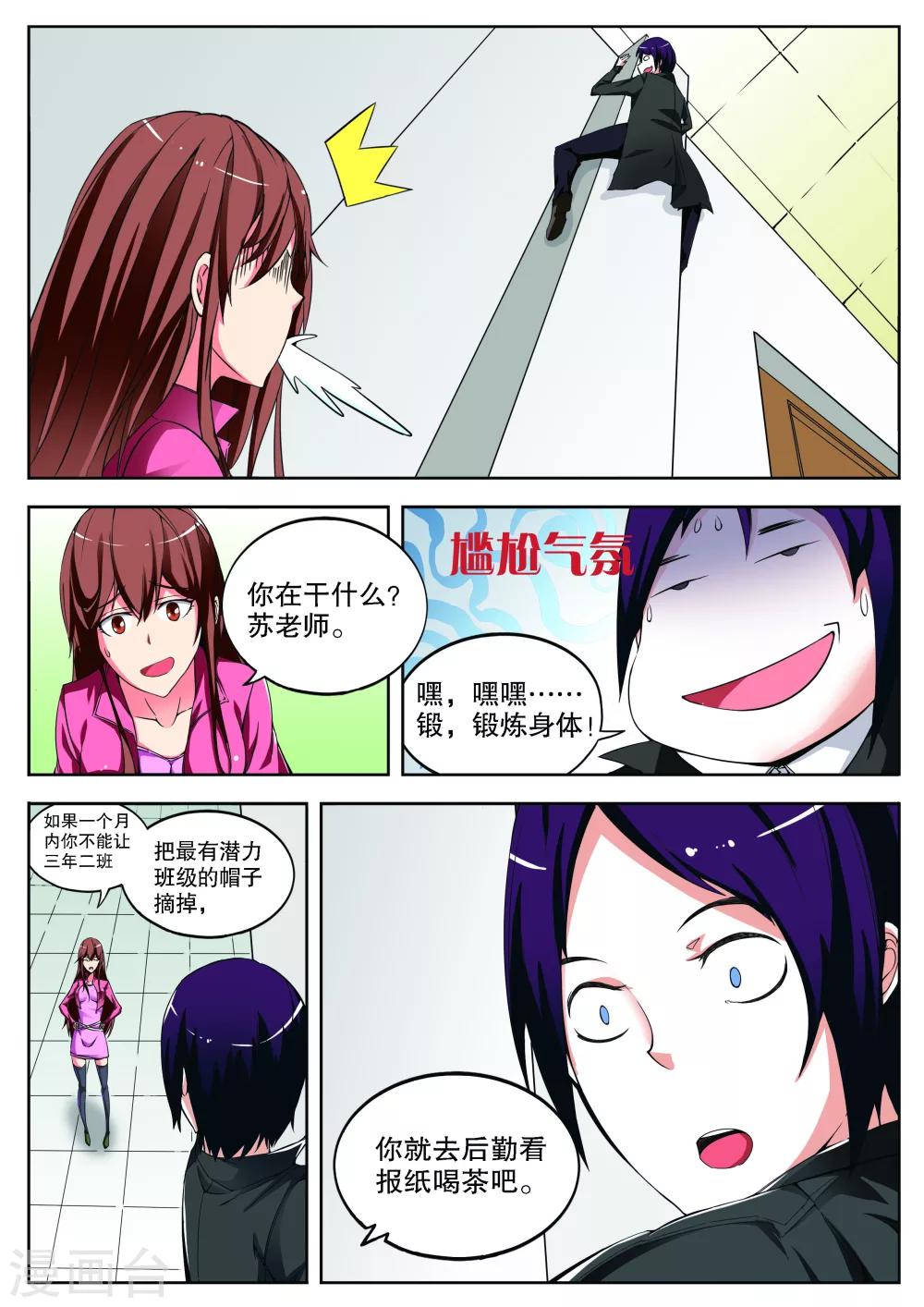 第5话4