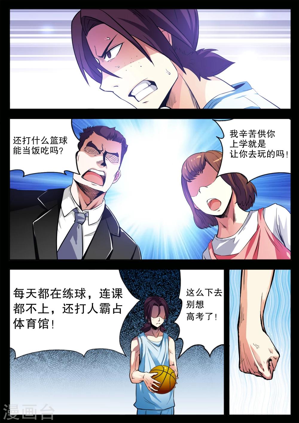 第14话2