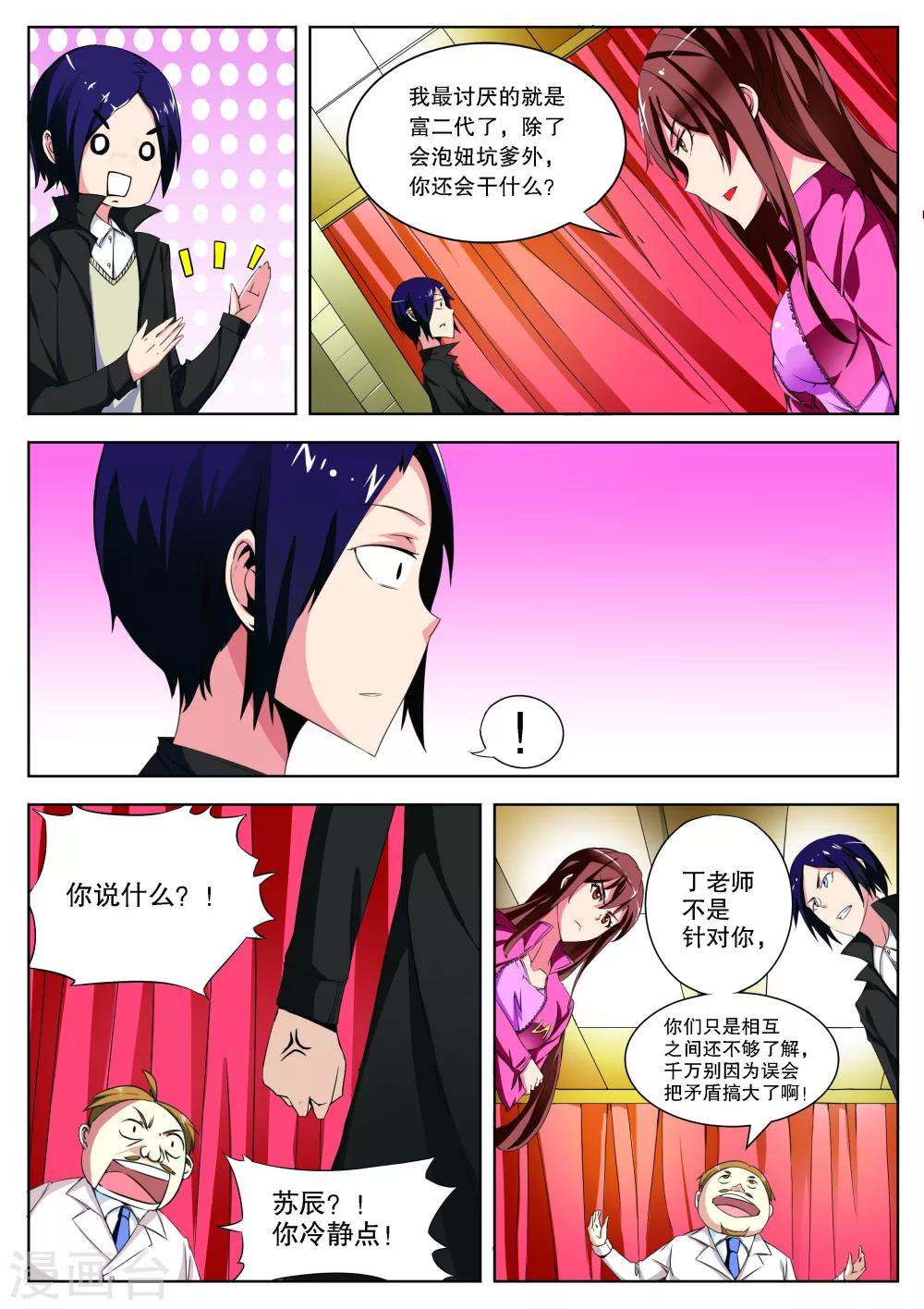 第4话1