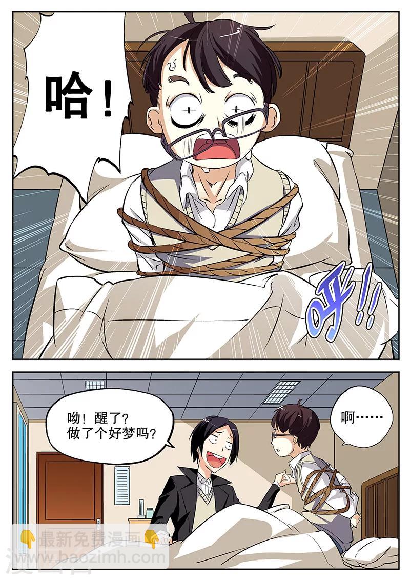 第9话3
