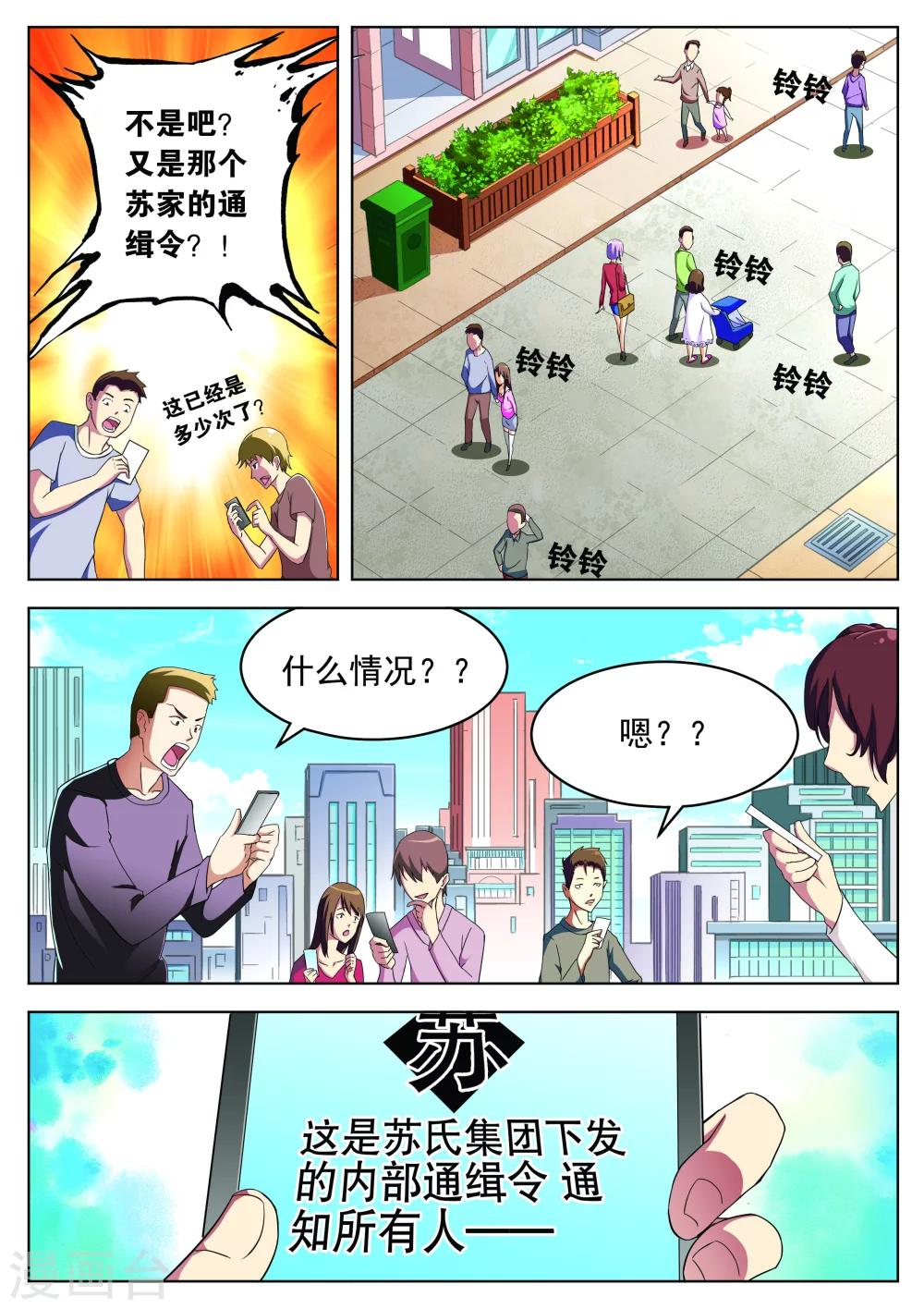 第2话5
