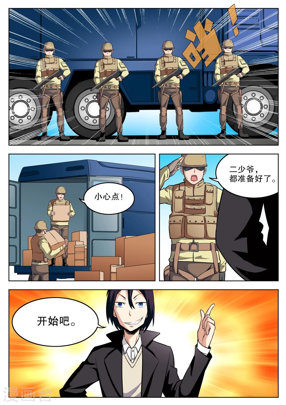 第15话4