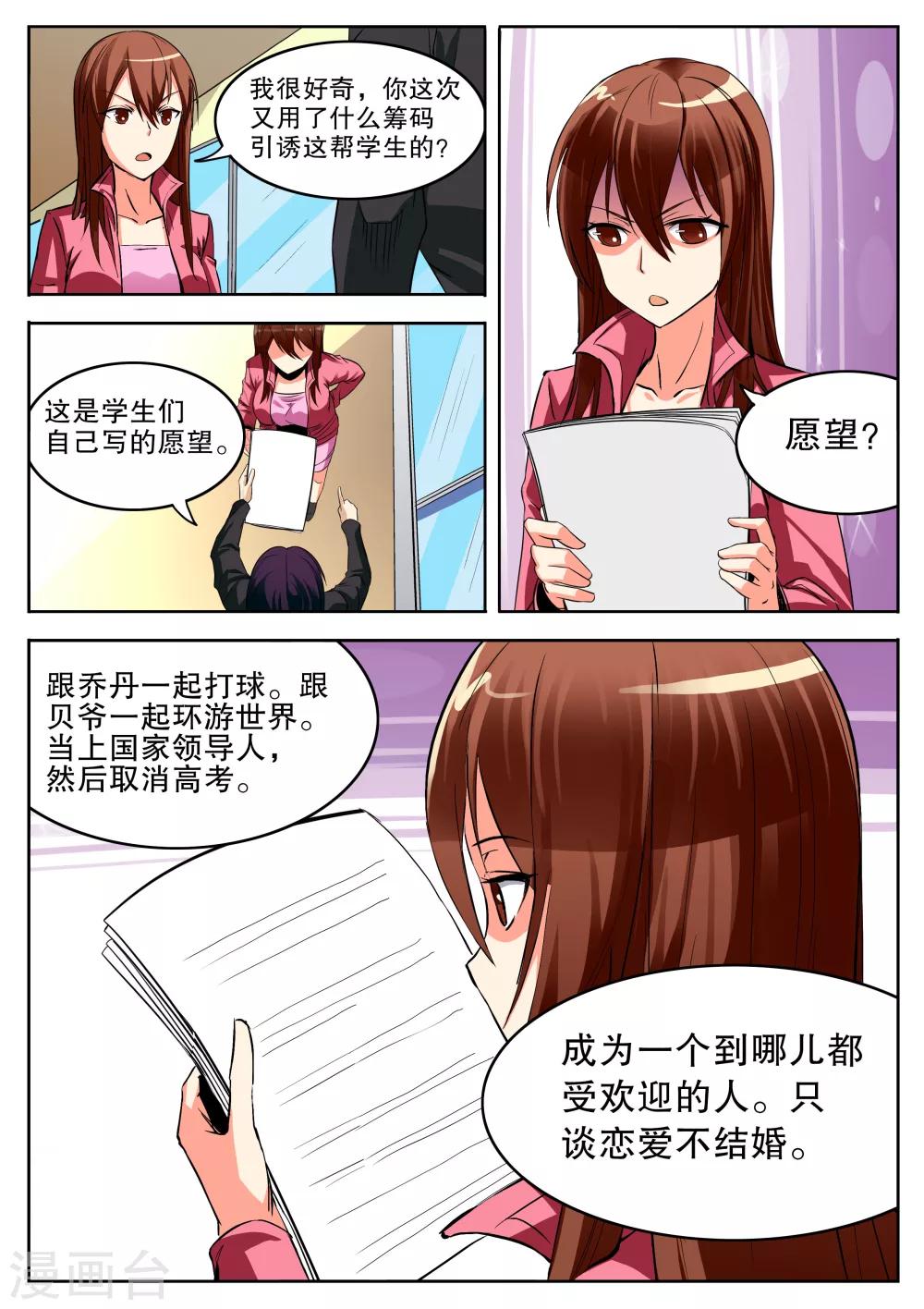 最终话7