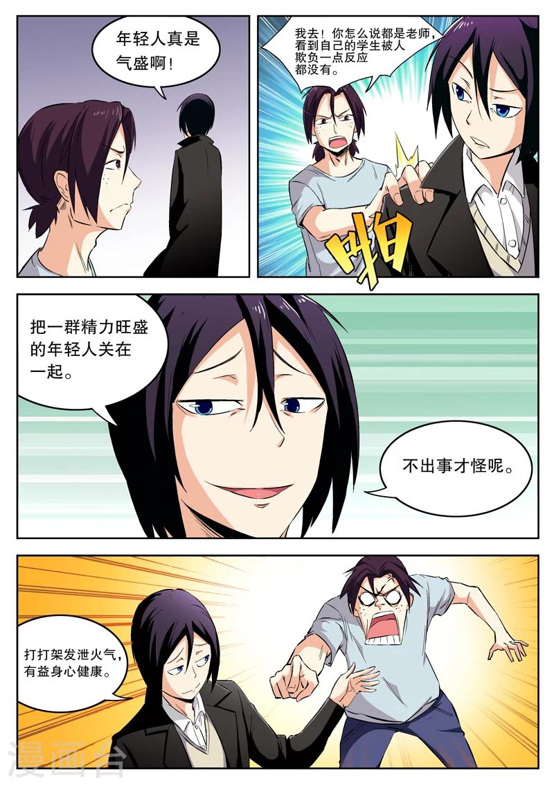 第13话2