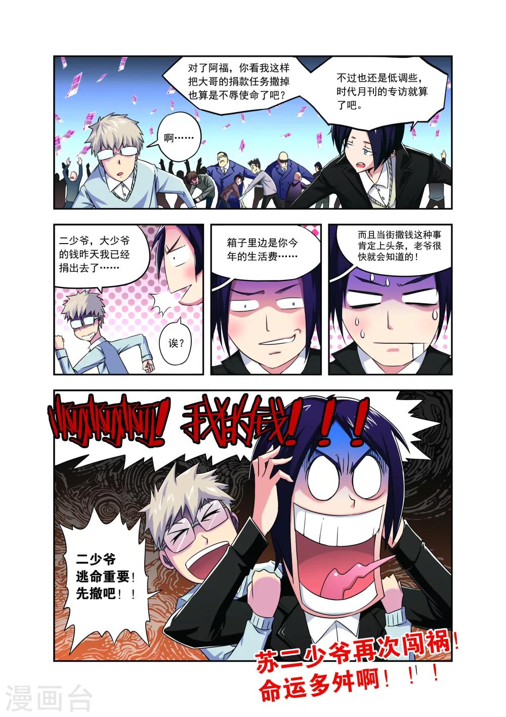 第1话20