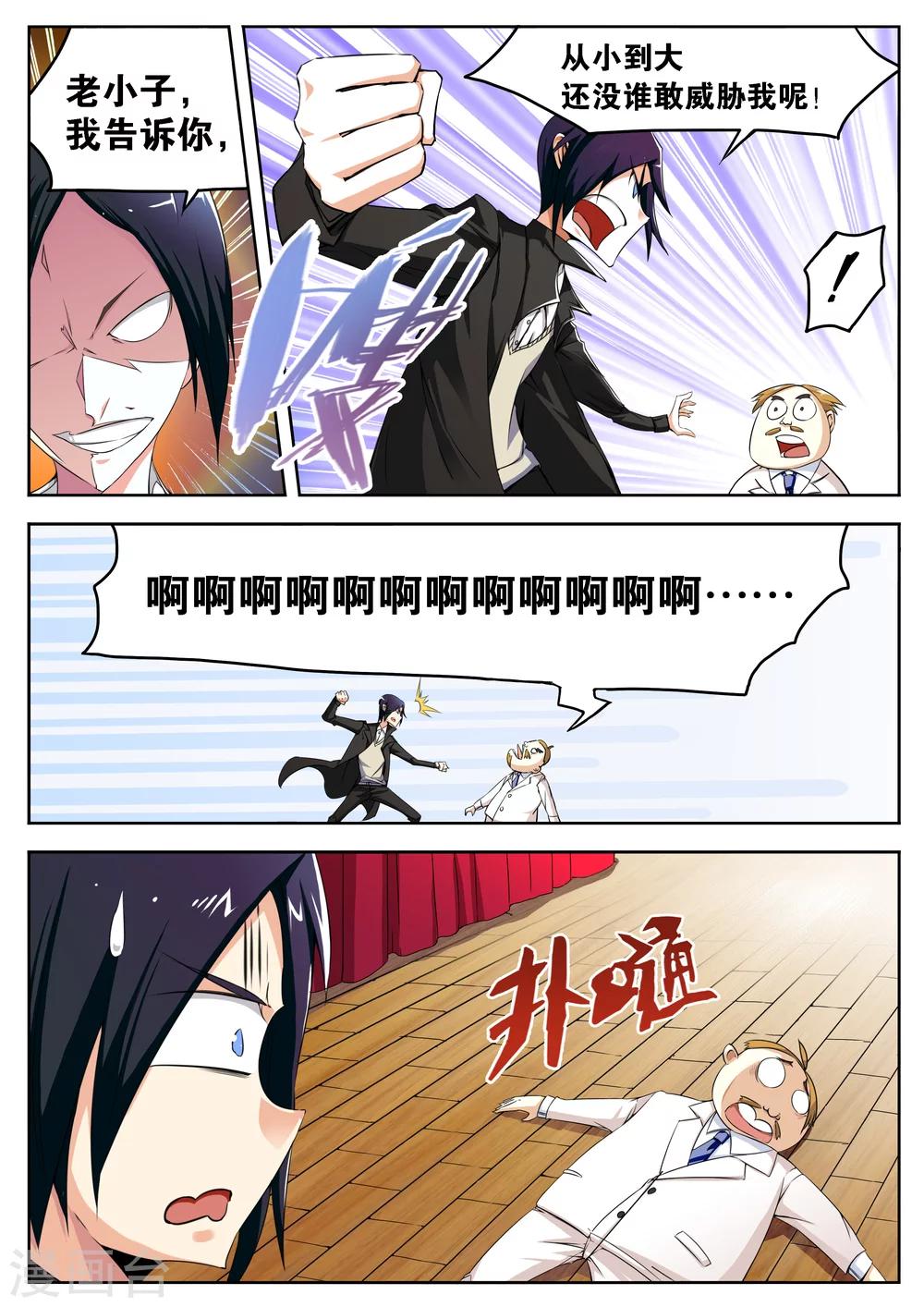 第3话6