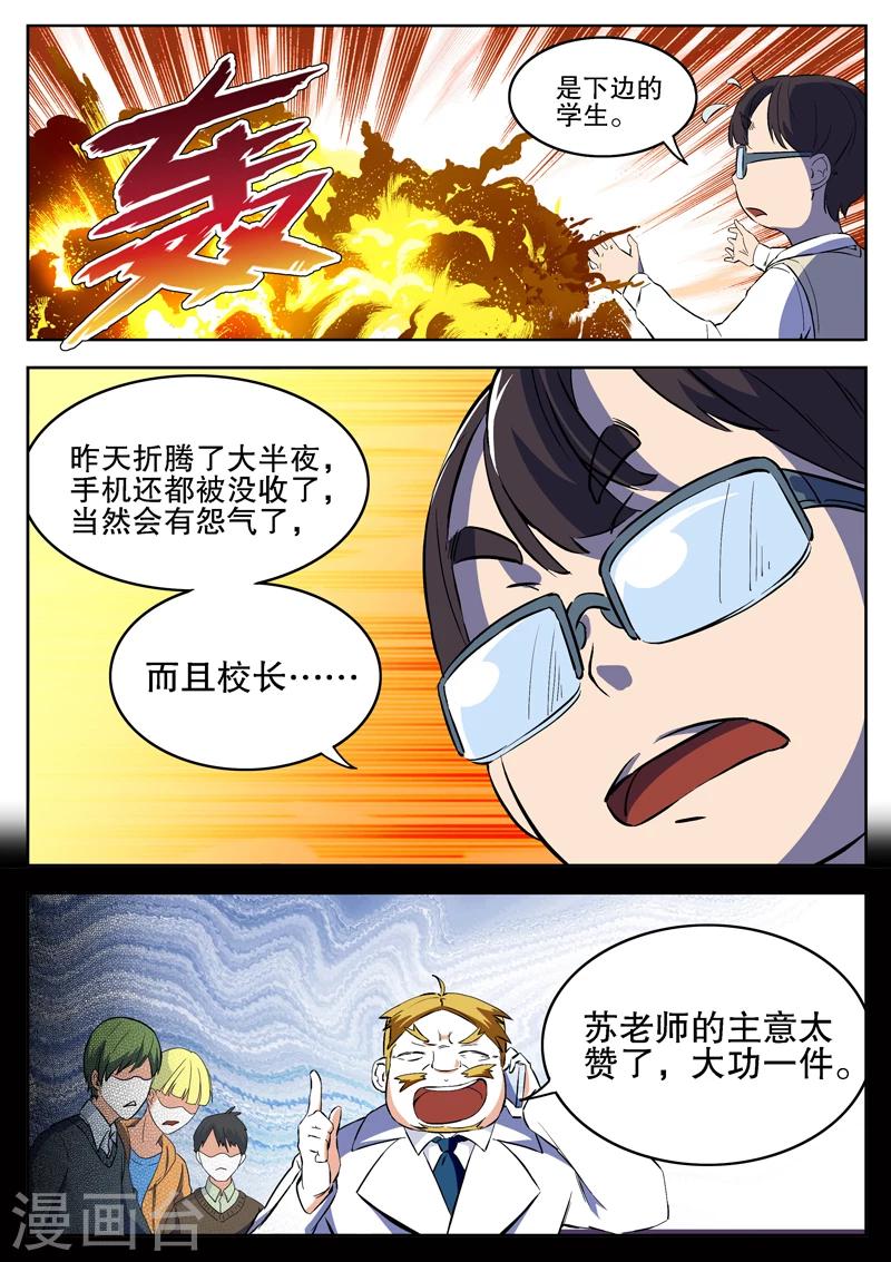 第12话2