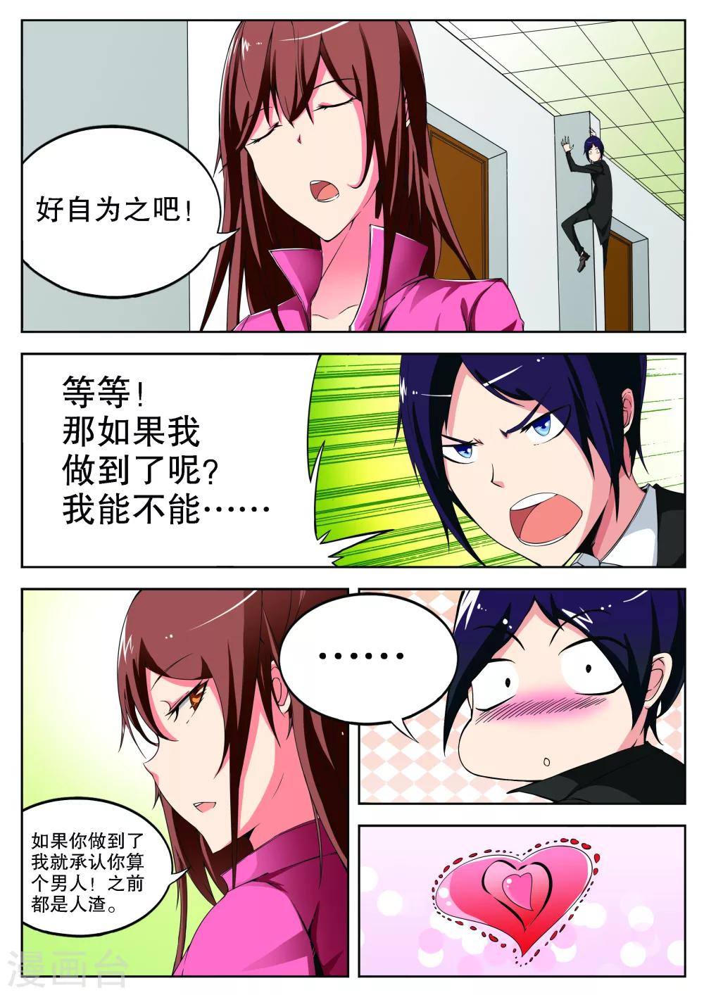 第5话5